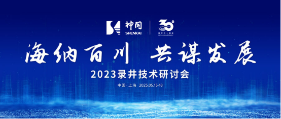 ɰٴͬӪ2023¼лϺʢ(ͼ1)