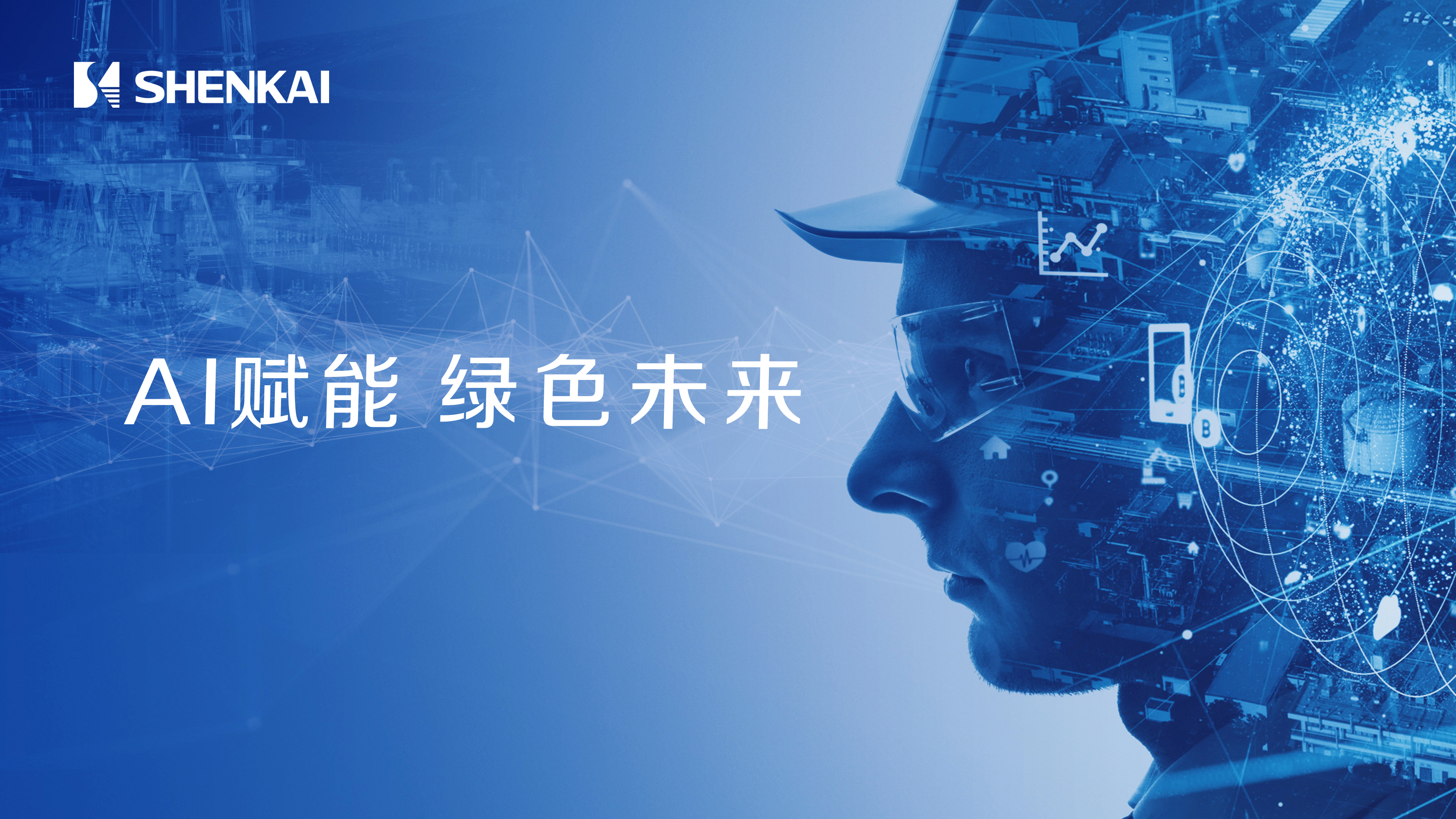ȦΪĶЯAIǻ۾ع̡ɫܽƻ2025CIPPEʯչ(ͼ2)